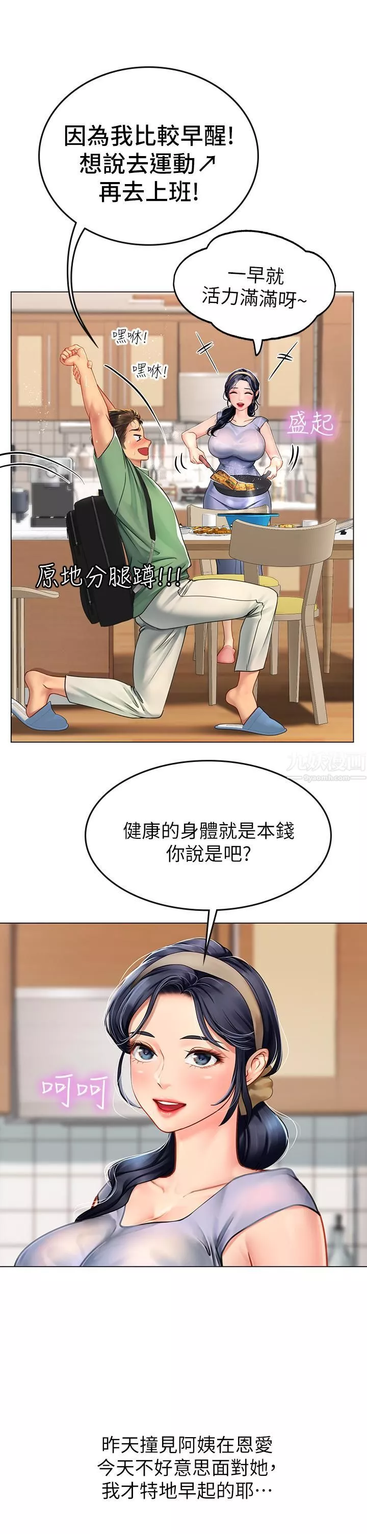 海女實習生第2話-引人犯罪的性感胴體