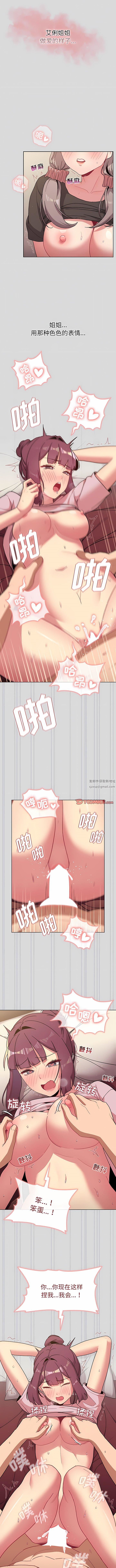 分组换换爱第61话