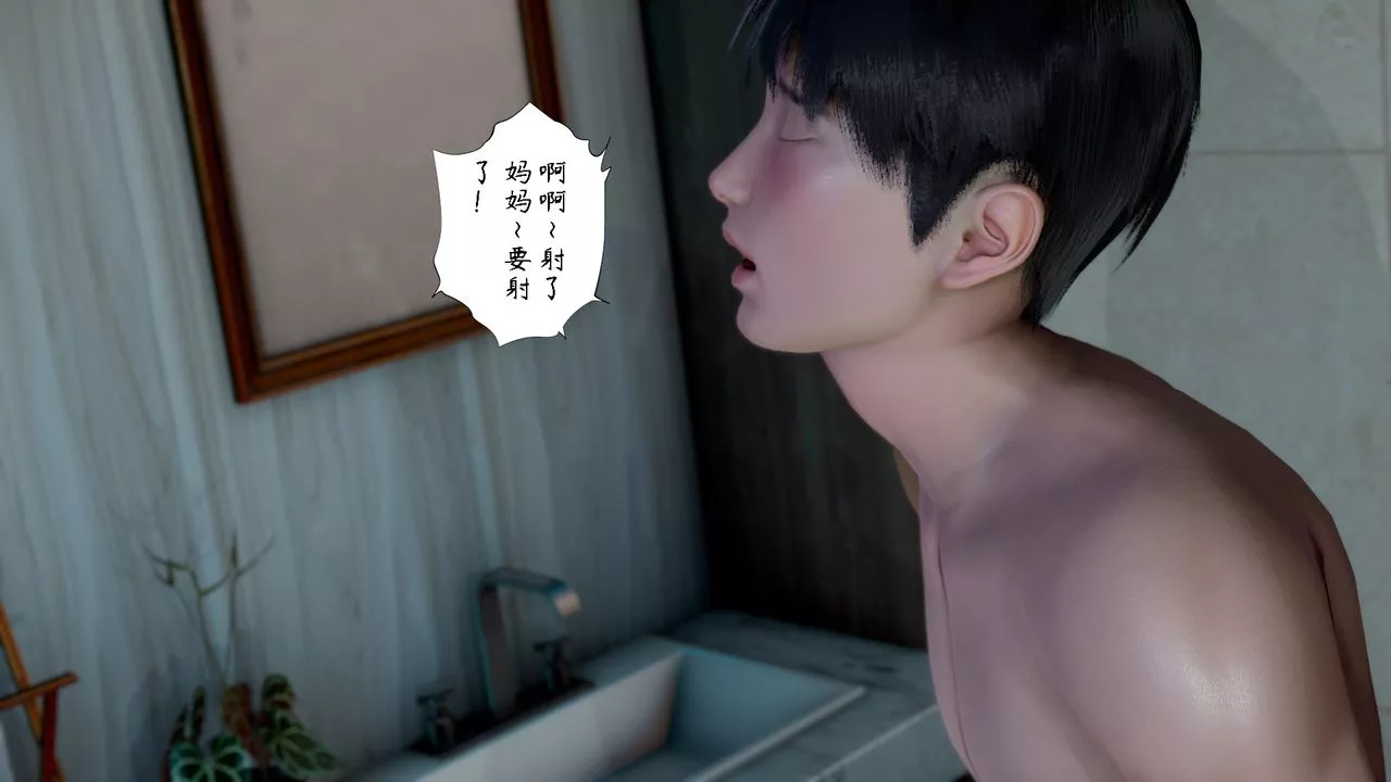 [3D]美母教師+番外篇第04話