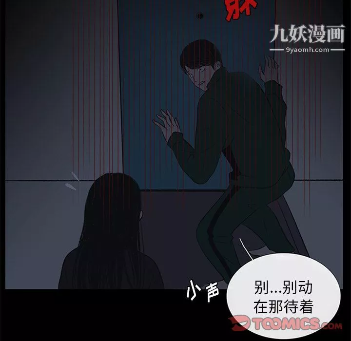 盜臉人第8話