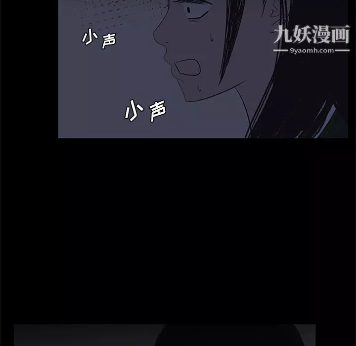 盗脸人-第8话 - 图片 68