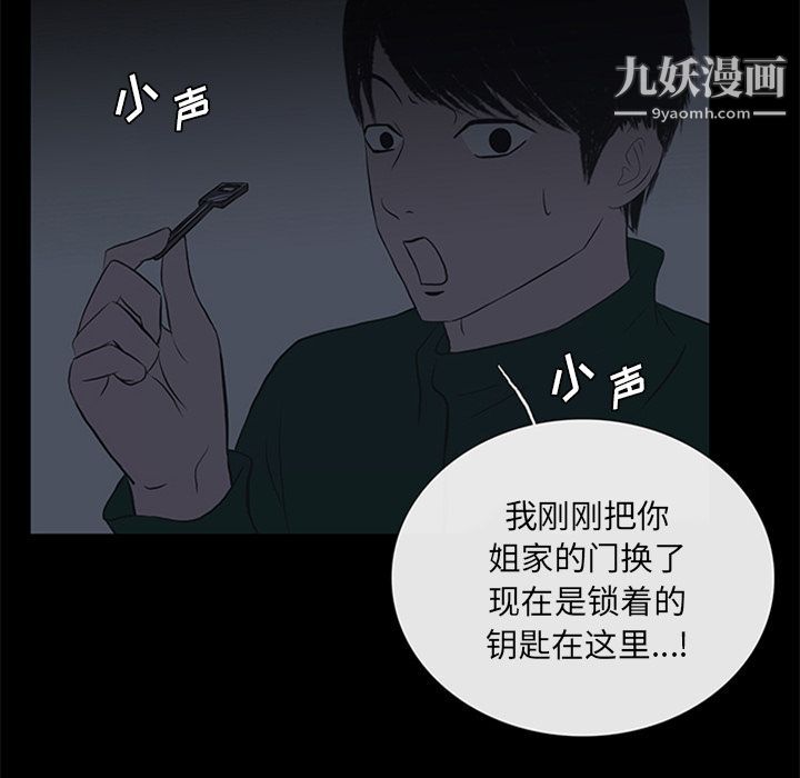 盗脸人第8话