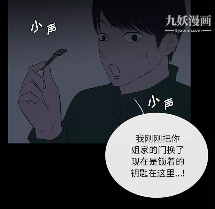 盗脸人-第8话 - 图片 69