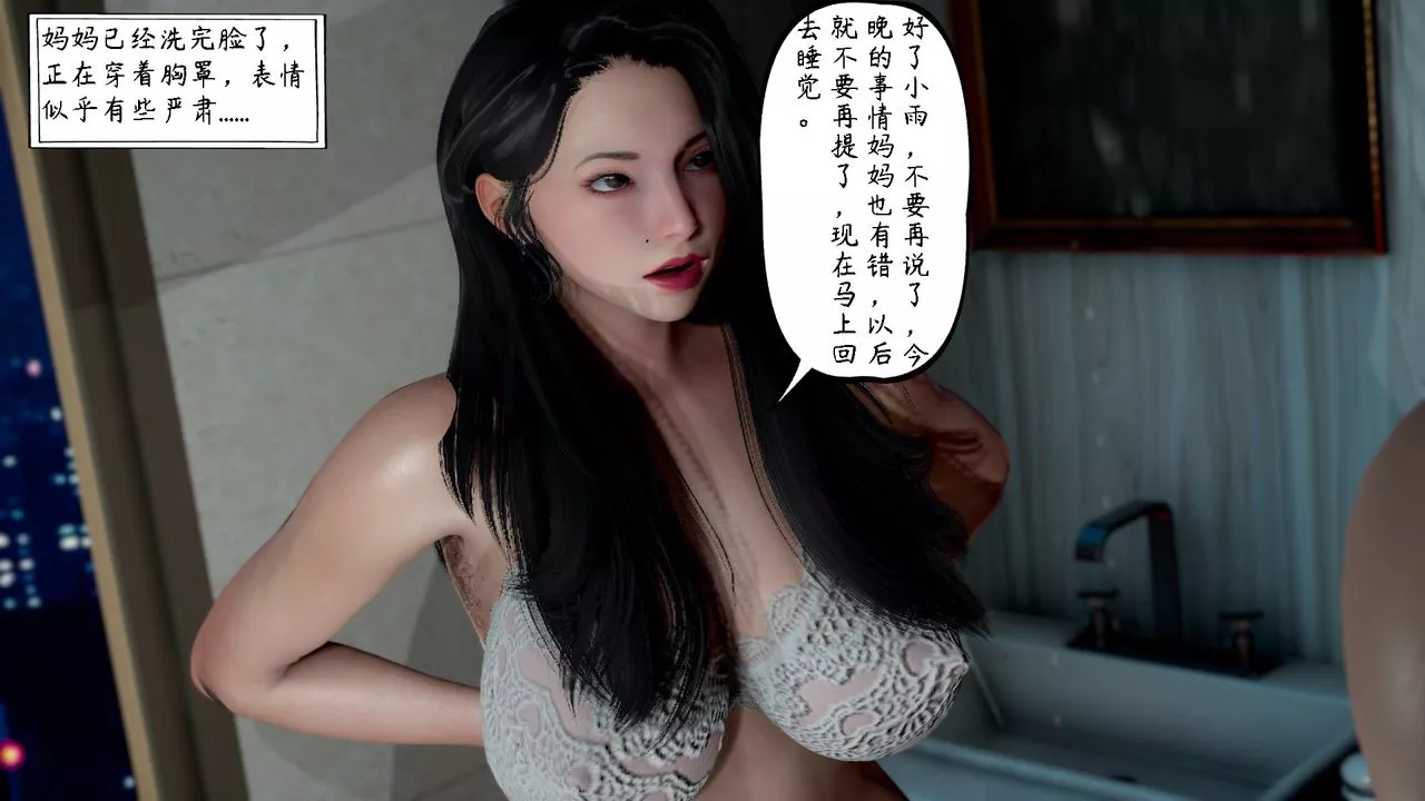 [3D]美母教师+番外篇-第04话 - 图片 47