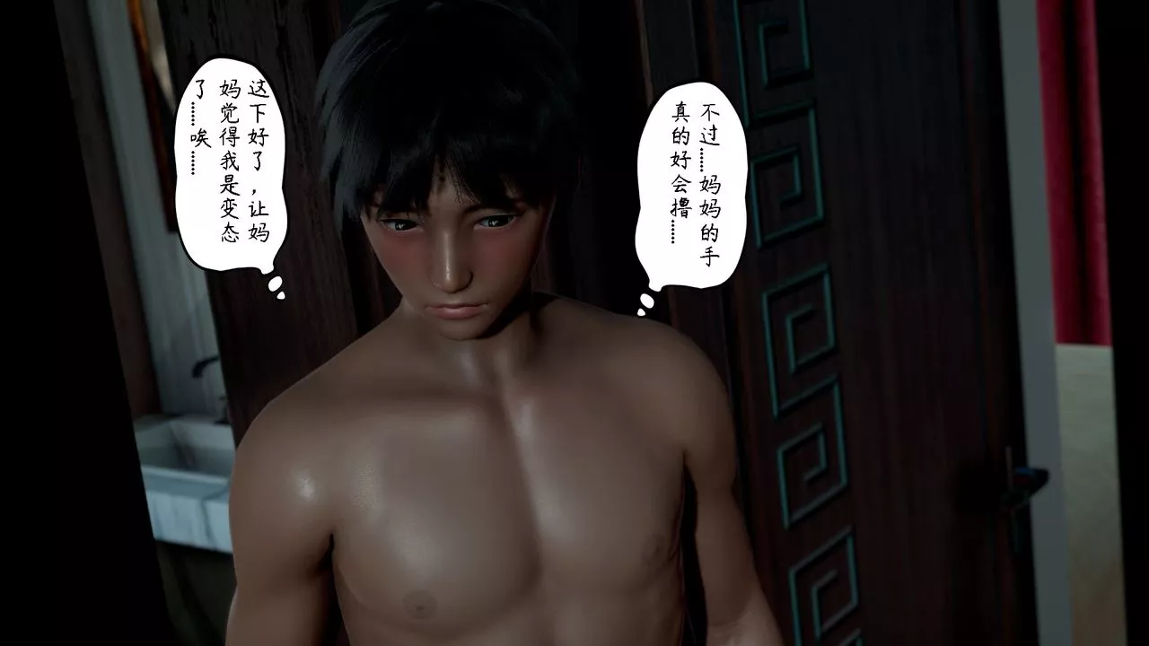[3D]美母教师+番外篇-第04话 - 图片 48