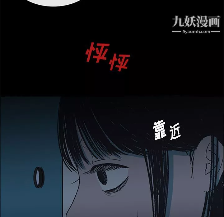 盜臉人第8話