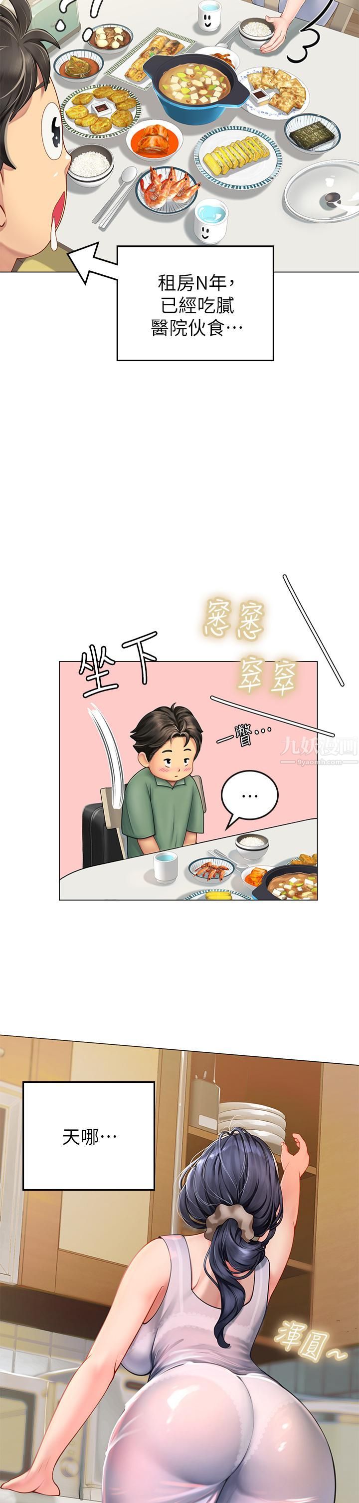 海女實習生第2話-引人犯罪的性感胴體