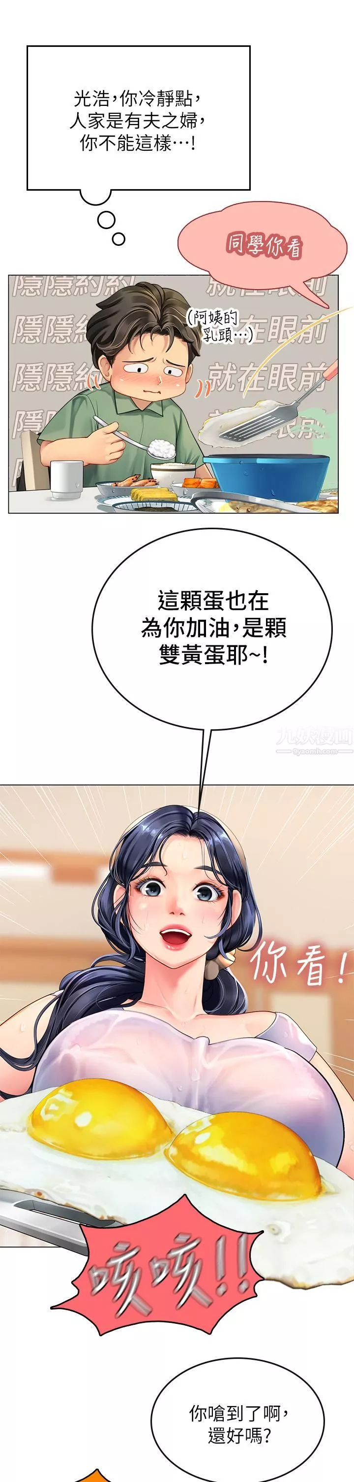 海女實習生第2話-引人犯罪的性感胴體