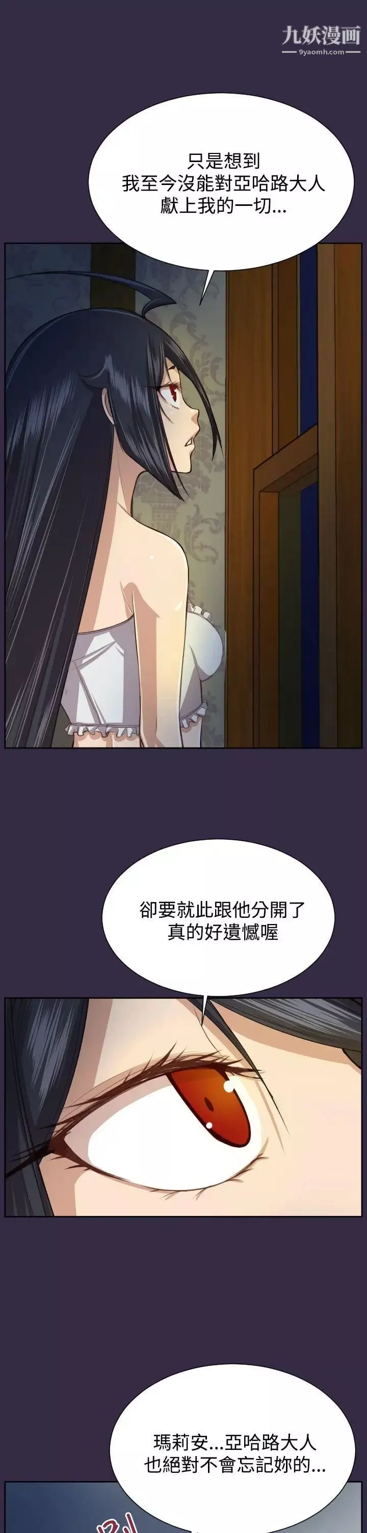 亞哈路第2季最終話