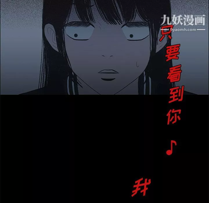 盗脸人-第8话 - 图片 77
