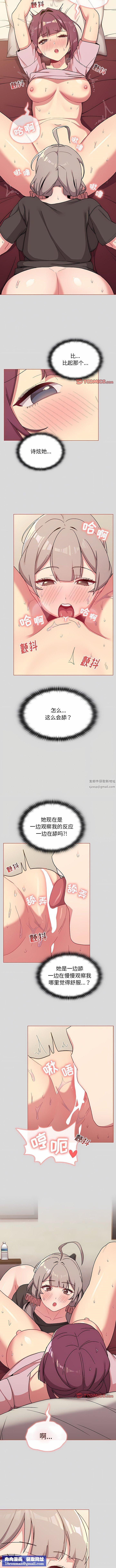 分组换换爱第62话