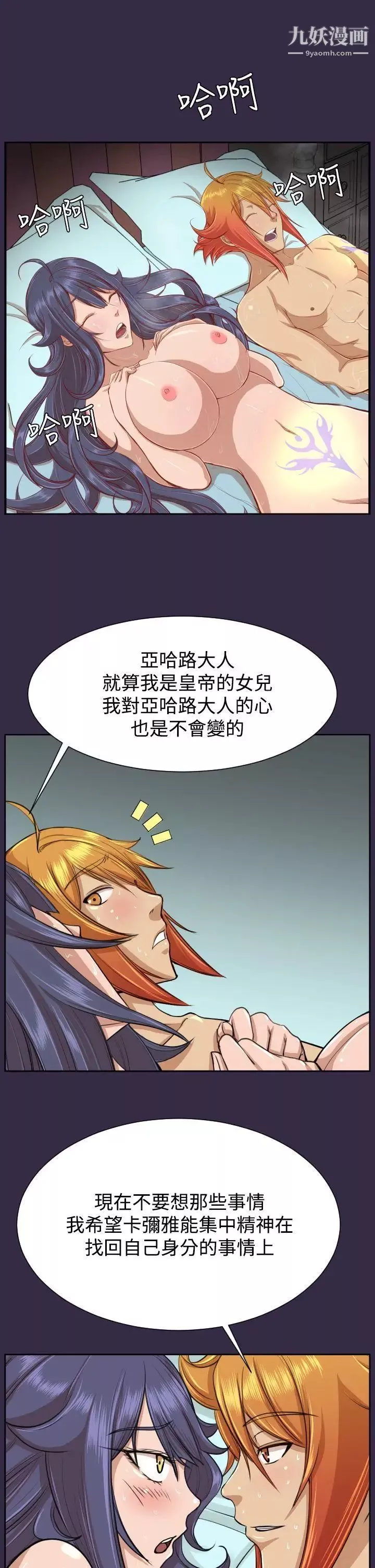 亞哈路第2季最終話