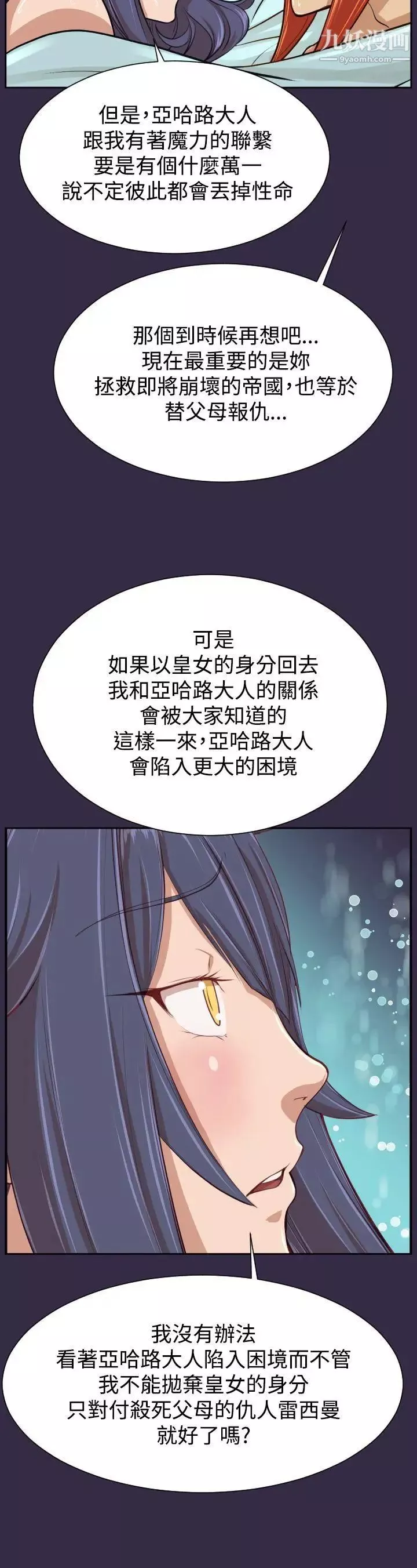 亚哈路-第2季最终话 - 图片 14