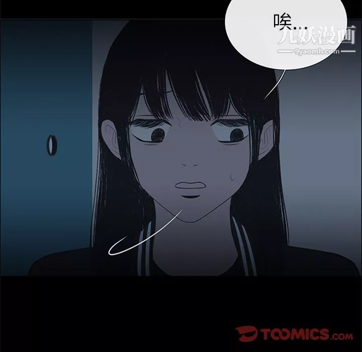 盗脸人-第8话 - 图片 82
