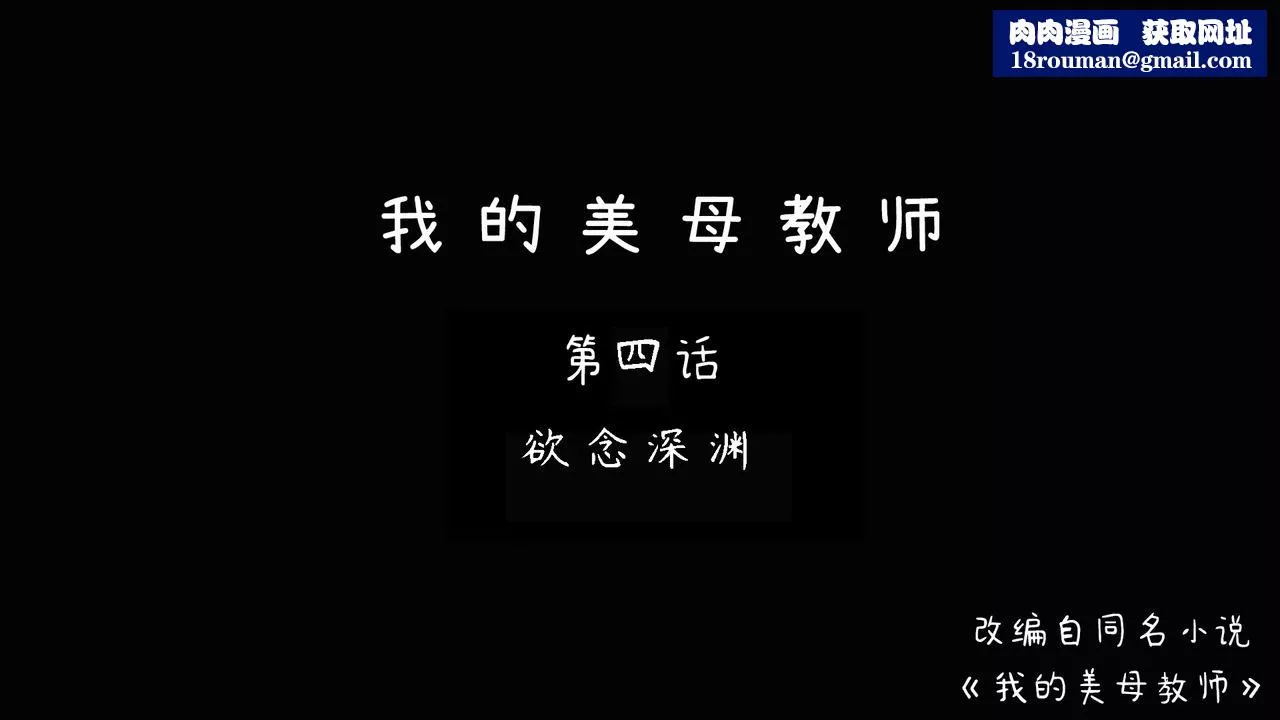 [3D]美母教師+番外篇第05話