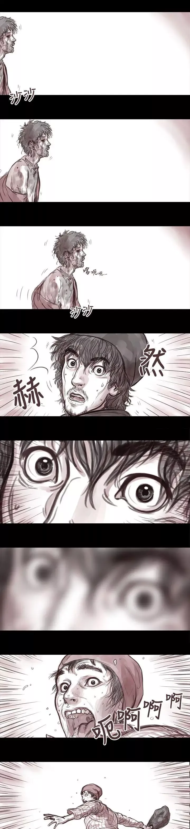 殘存妻子第2話