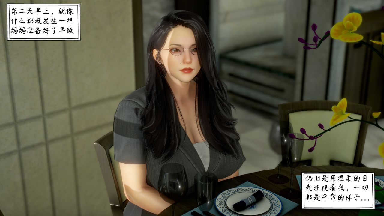 [3D]美母教师+番外篇第05话