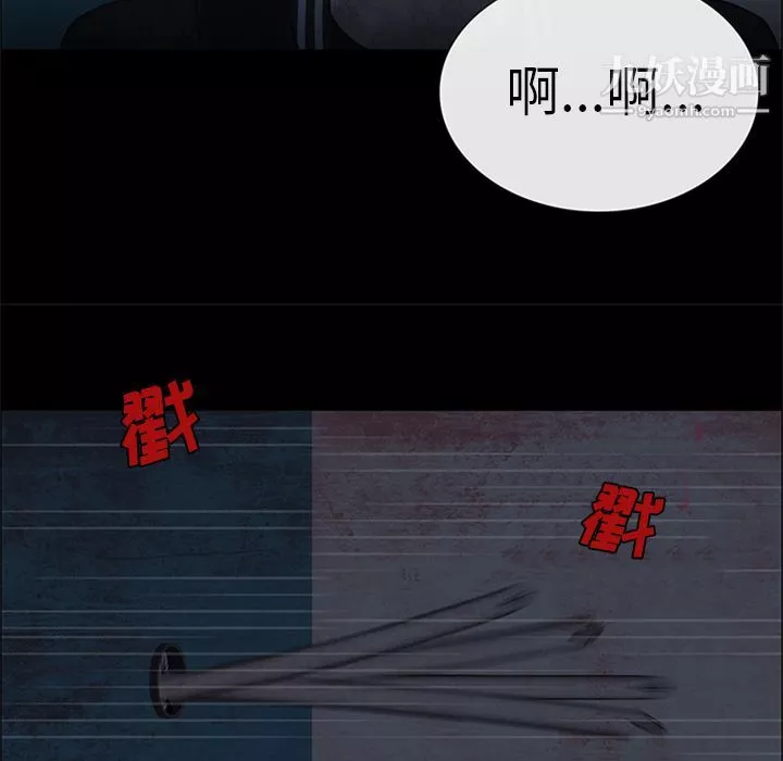 盗脸人-第8话 - 图片 85