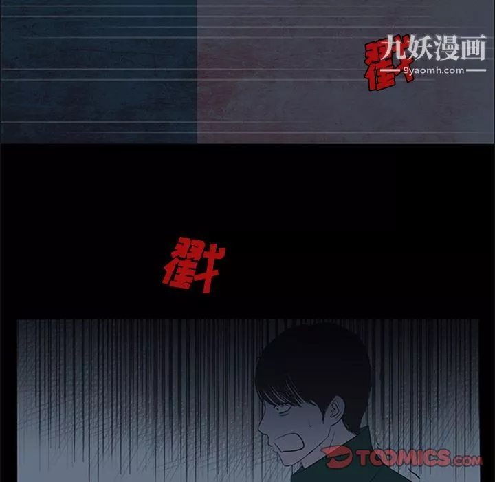 盗脸人-第8话 - 图片 86