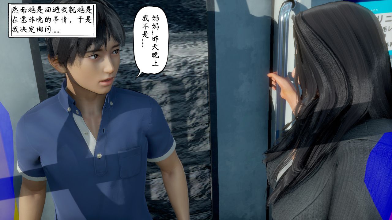 [3D]美母教師+番外篇第05話