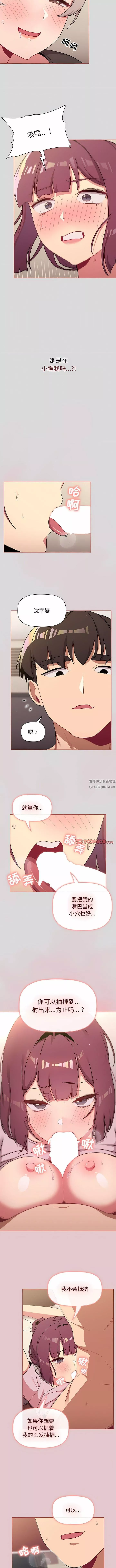 分組換換愛第62話
