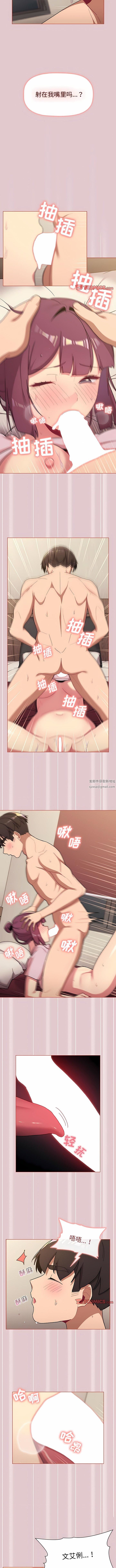 分組換換愛第62話