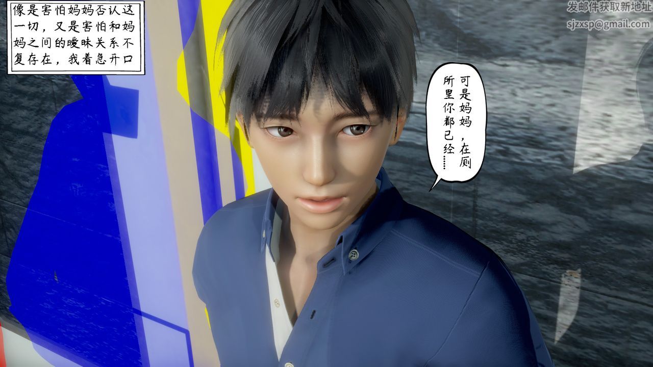 [3D]美母教師+番外篇第05話