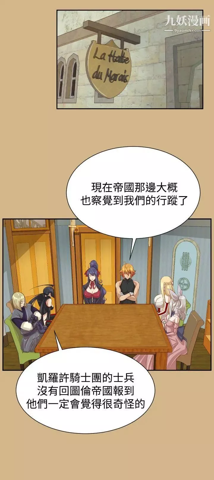 亞哈路第2季最終話