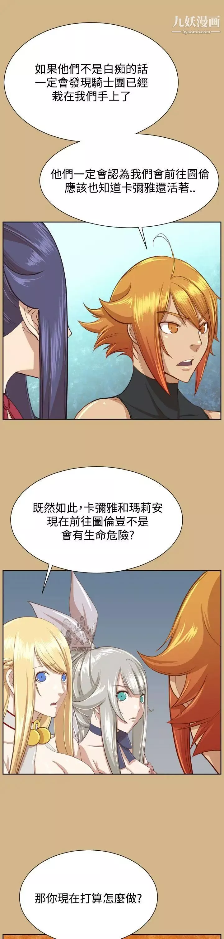 亞哈路第2季最終話