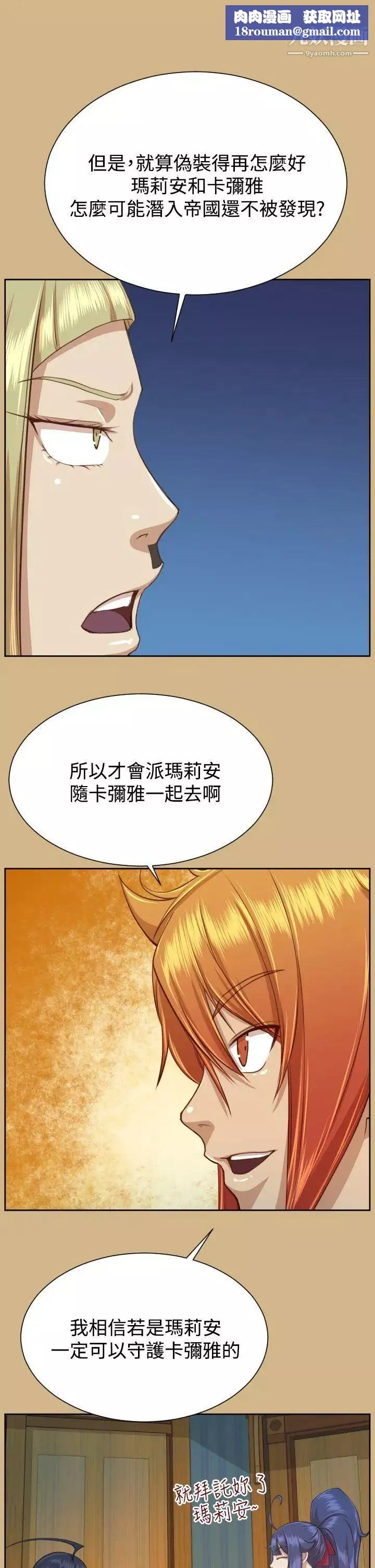 亚哈路-第2季最终话 - 图片 22