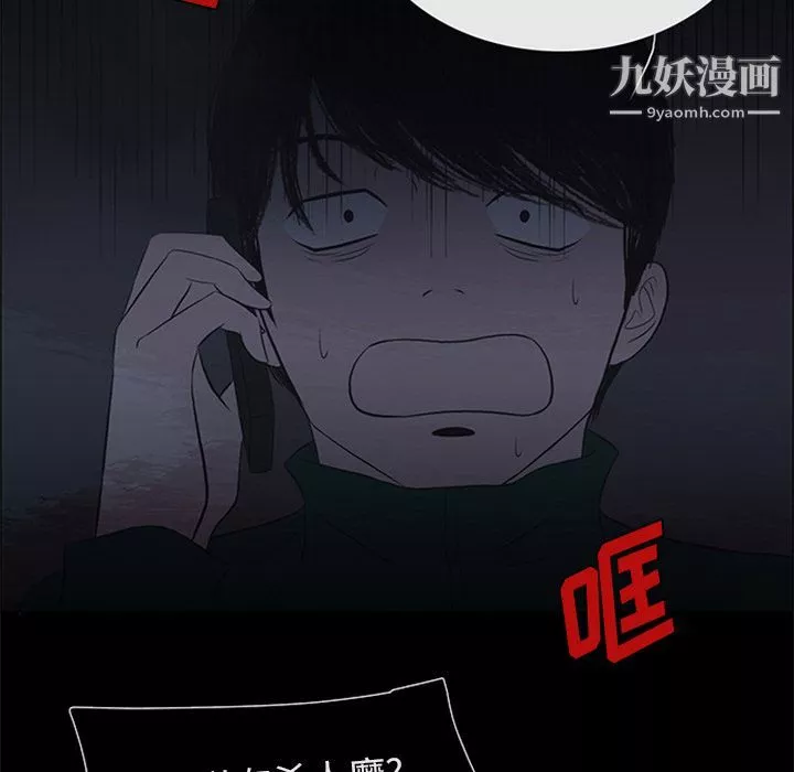 盜臉人第8話