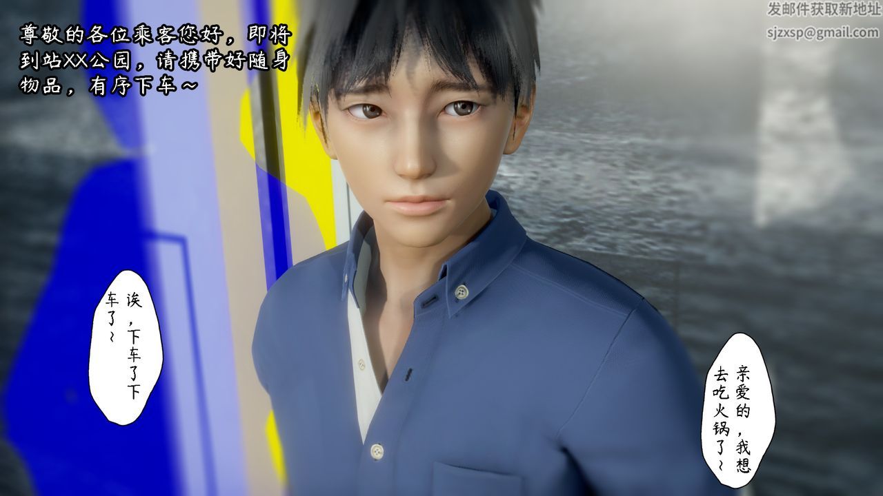 [3D]美母教师+番外篇第05话