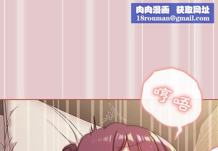 分组换换爱第63话