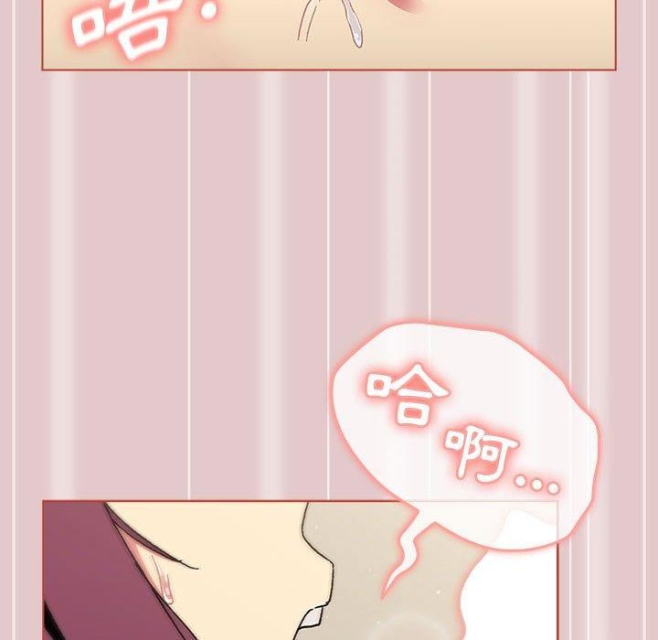 分組換換愛第63話