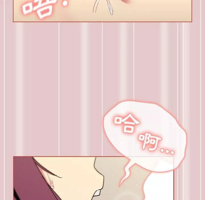 分組換換愛第63話