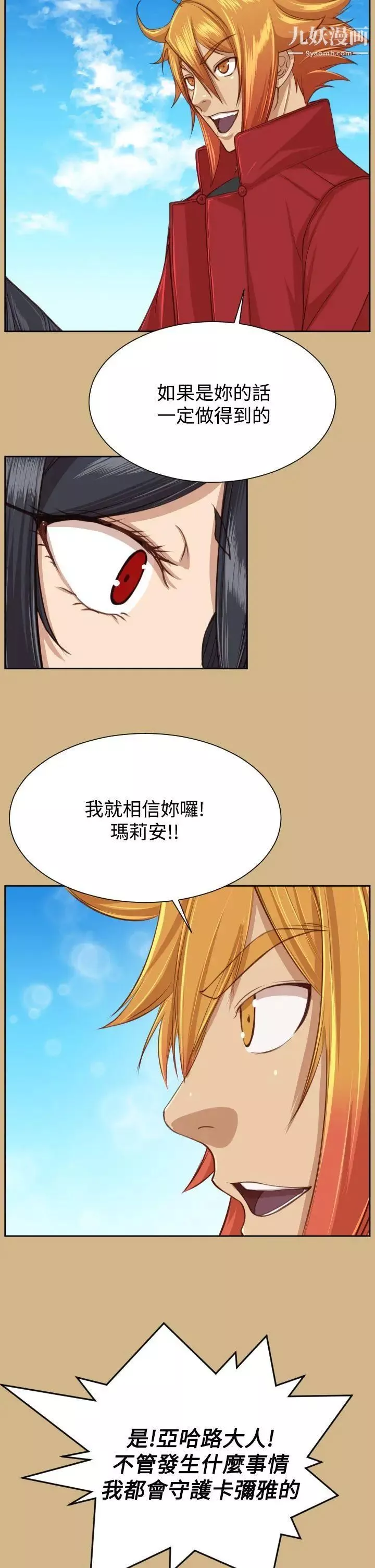 亚哈路-第2季最终话 - 图片 29