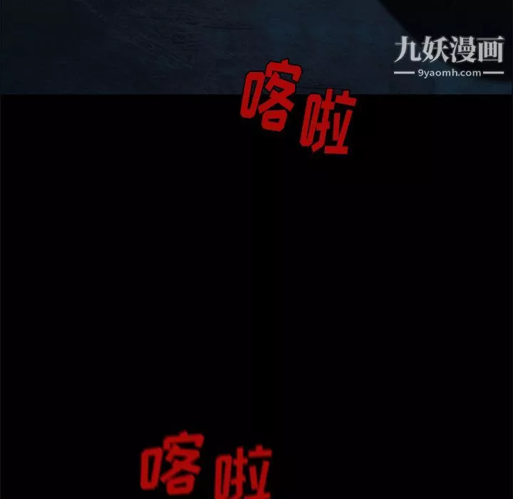 盜臉人第8話