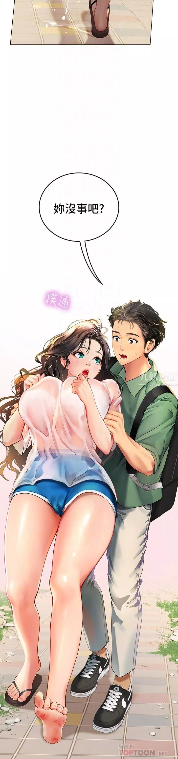 海女实习生-第3话-狂吸勐舔人妻酥胸 - 图片 4