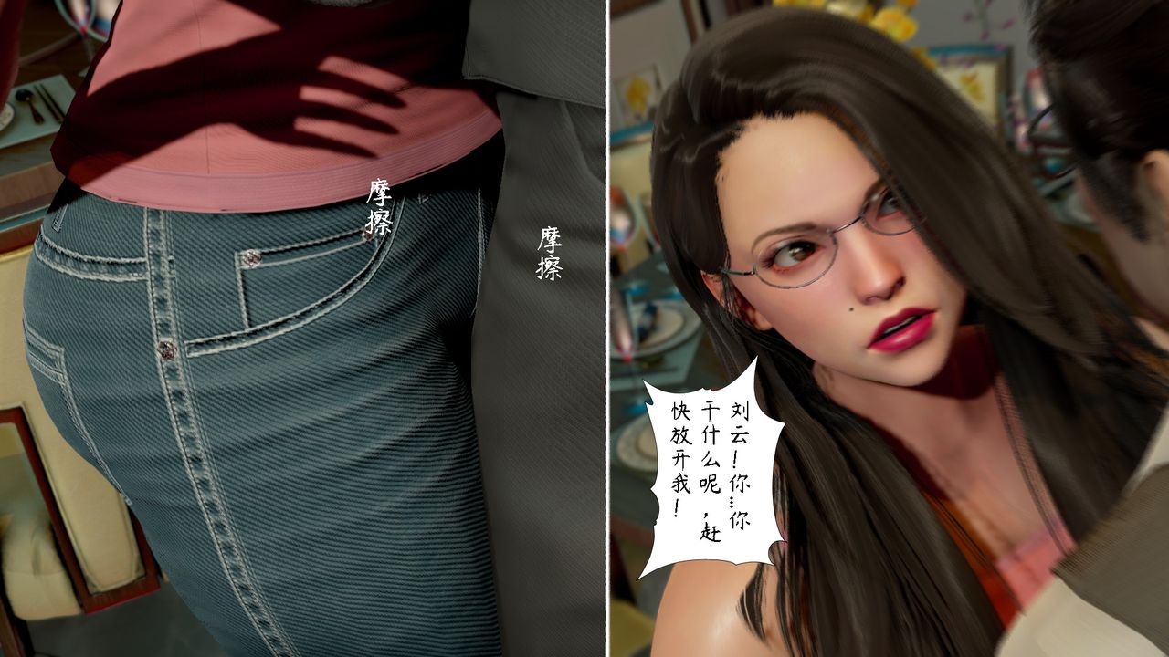 [3D]美母教師+番外篇第05話