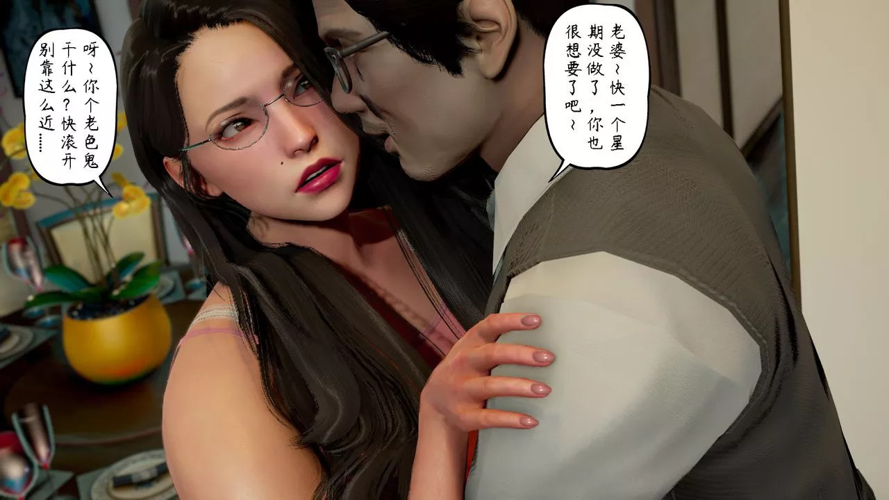 [3D]美母教師+番外篇第05話