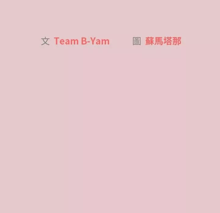 分組換換愛第63話