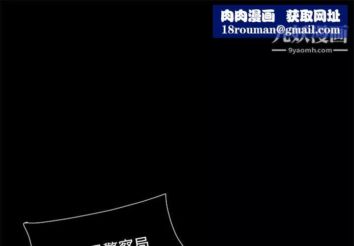 盜臉人第9話