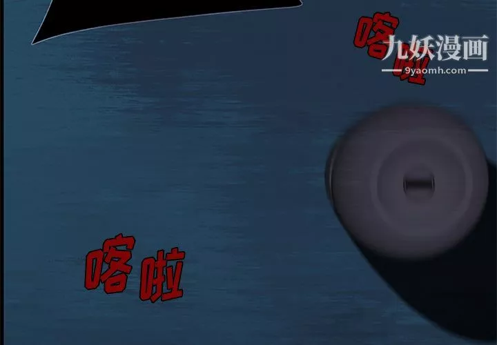 盜臉人第9話