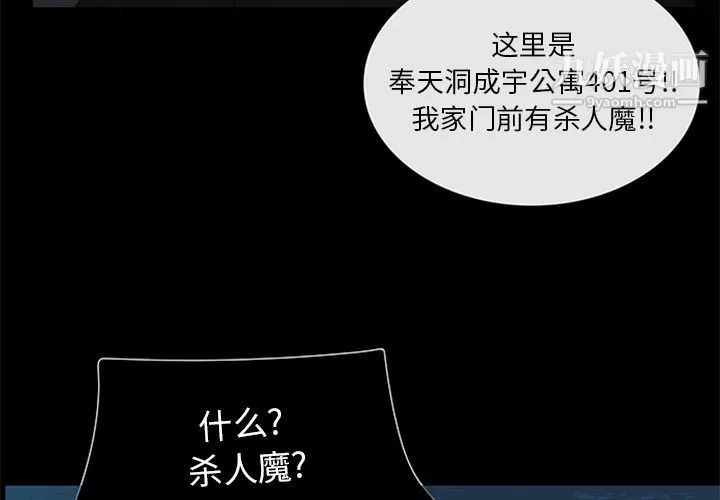 盜臉人第9話