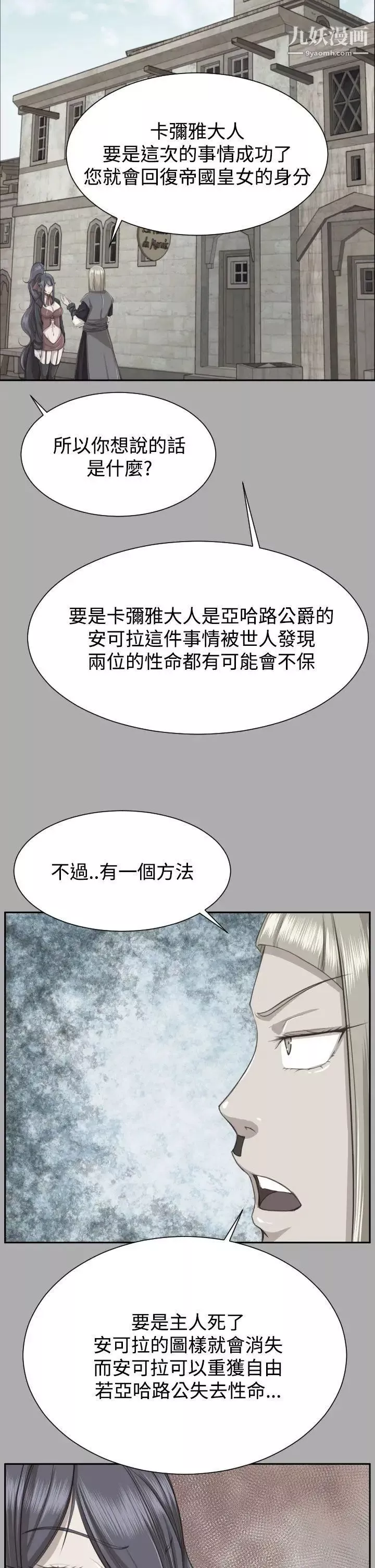 亞哈路第2季最終話