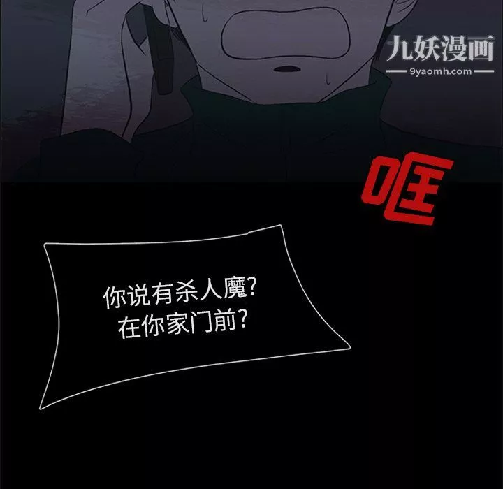 盜臉人第9話