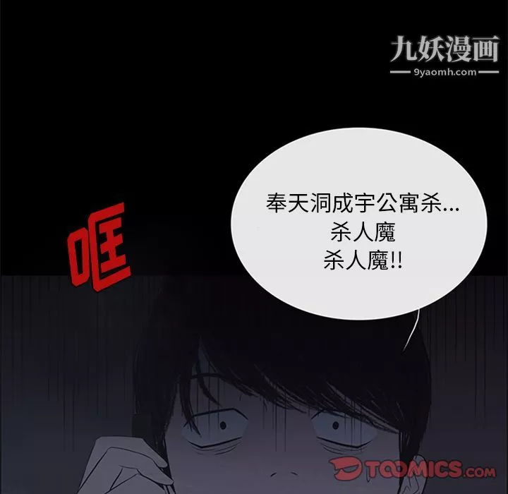 盜臉人第9話