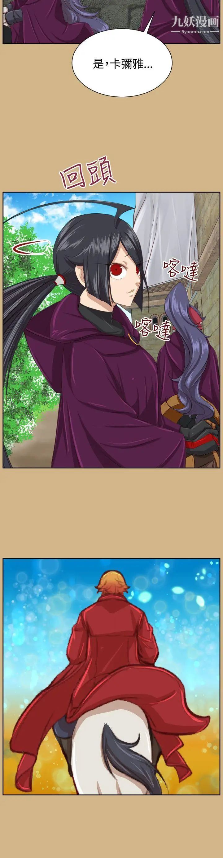 亚哈路第2季最终话