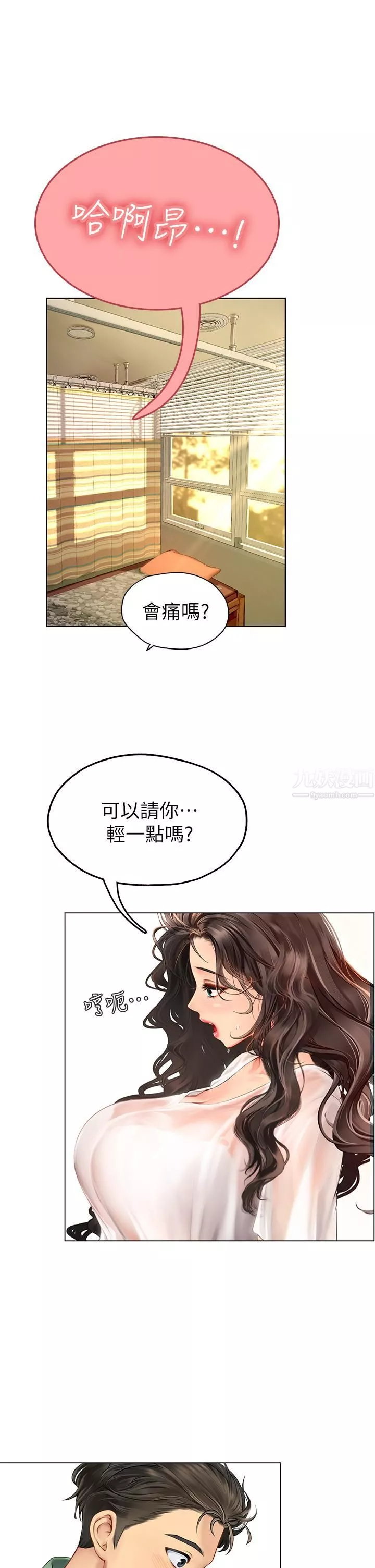 海女实习生-第3话-狂吸勐舔人妻酥胸 - 图片 11