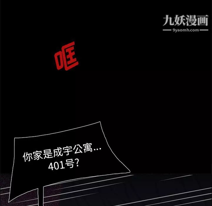 盗脸人-第9话 - 图片 9